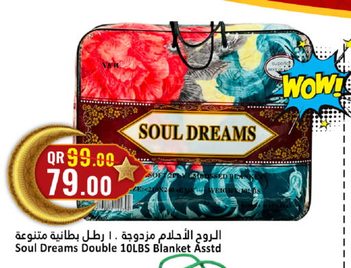 available at دانة هايبرماركت in قطر - الضعاين