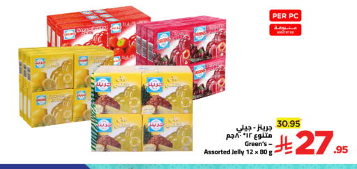 Lemon Strawberry Cherry available at وهج مارت in مملكة العربية السعودية, السعودية, سعودية - جدة