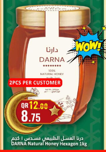 available at دانة هايبرماركت in قطر - الضعاين