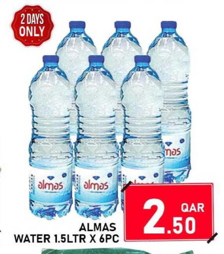 available at باشن هايبر ماركت in قطر - الخور