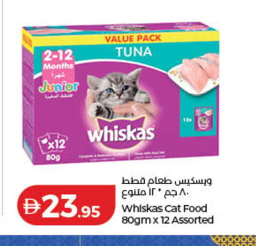 available at لولو هايبرماركت in الإمارات العربية المتحدة , الامارات - رَأْس ٱلْخَيْمَة