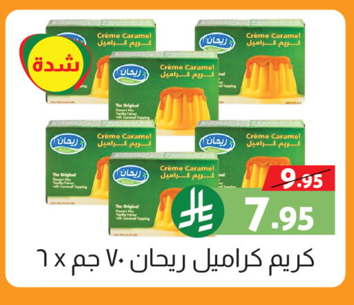 Vanilla available at Offers Hall in KSA, Saudi Arabia, Saudi - Khamis Mushait