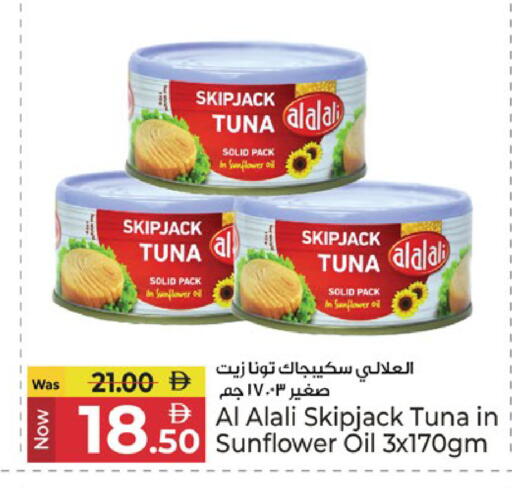 available at كنز هايبرماركت in الإمارات العربية المتحدة , الامارات - الشارقة / عجمان