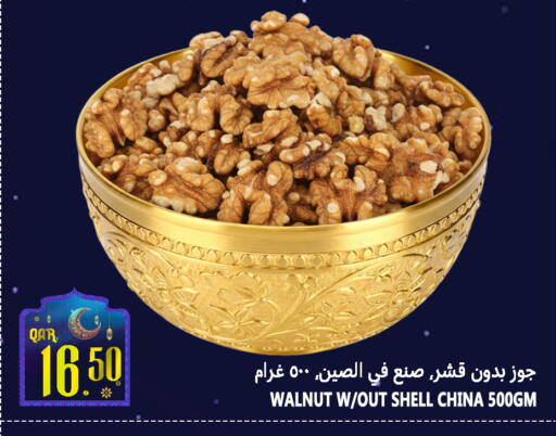 available at قصر الأغذية هايبرماركت in قطر - الدوحة