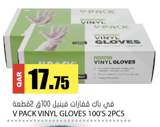 available at جراند هايبرماركت in قطر - أم صلال