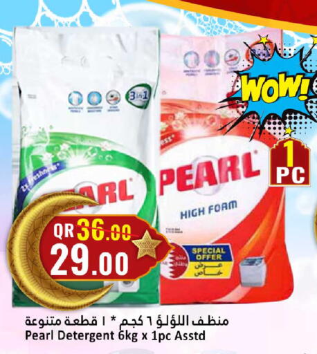 available at دانة هايبرماركت in قطر - الخور