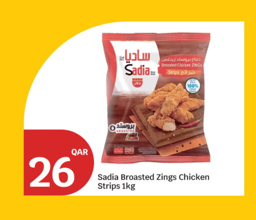 available at سيتي هايبرماركت in قطر - الريان