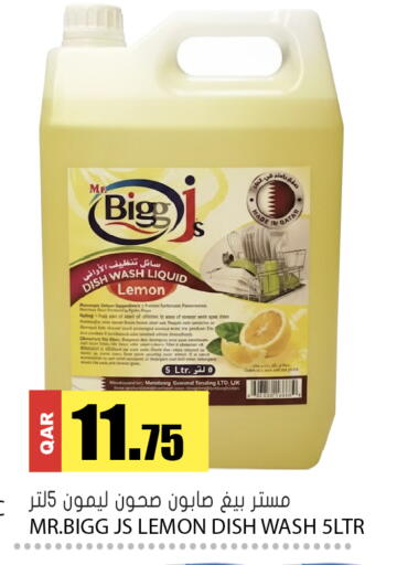 Lemon available at جراند هايبرماركت in قطر - الريان