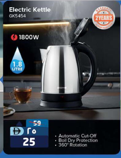 available at سفاري هايبرماركت in الإمارات العربية المتحدة , الامارات - دبي