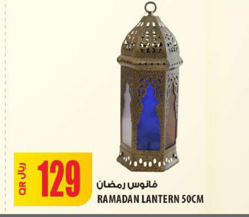 available at شركة الميرة للمواد الاستهلاكية in قطر - الدوحة