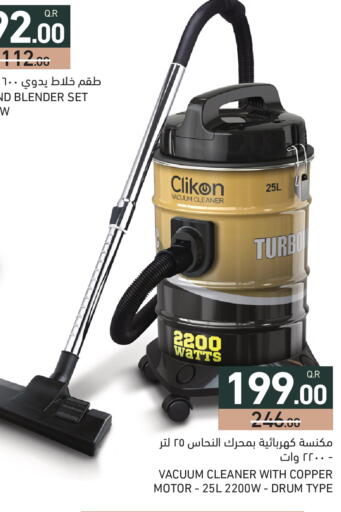 available at Aswaq Ramez in Qatar - Al Khor