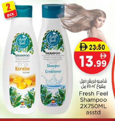 available at Nesto Hypermarket in UAE - Ras al Khaimah