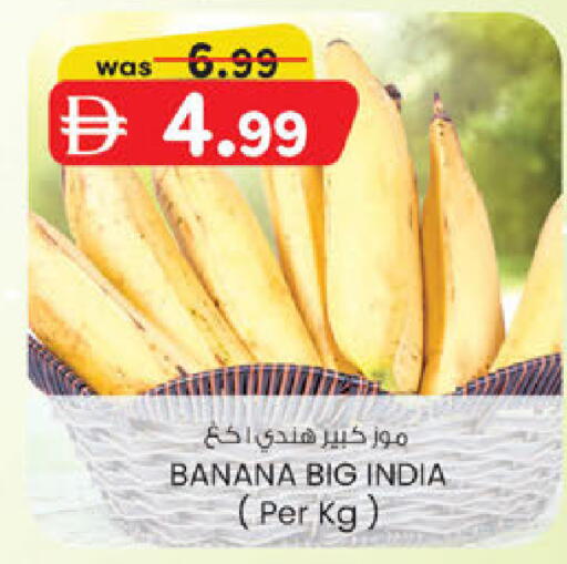 Banana from India available at ك. الم. للتجارة in الإمارات العربية المتحدة , الامارات - الشارقة / عجمان