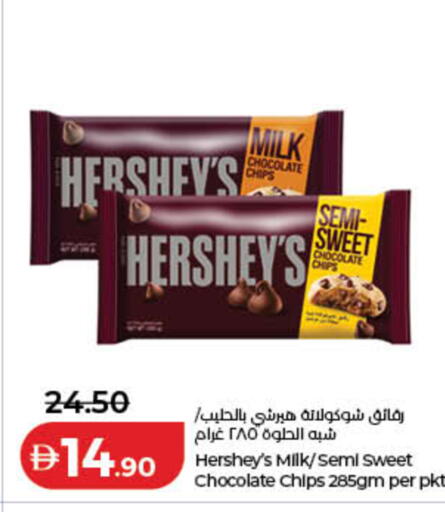 available at لولو هايبرماركت in الإمارات العربية المتحدة , الامارات - رَأْس ٱلْخَيْمَة