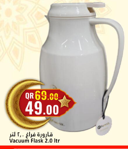 available at دانة هايبرماركت in قطر - الضعاين