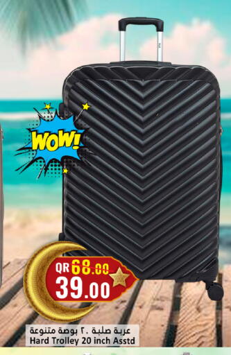 available at دانة هايبرماركت in قطر - الضعاين