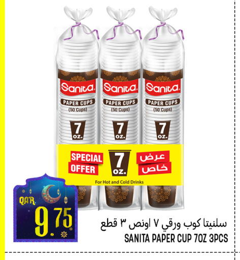 available at قصر الأغذية هايبرماركت in قطر - أم صلال