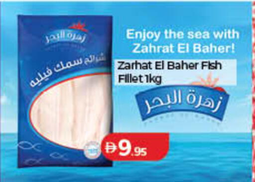 available at لولو هايبرماركت in الإمارات العربية المتحدة , الامارات - رَأْس ٱلْخَيْمَة