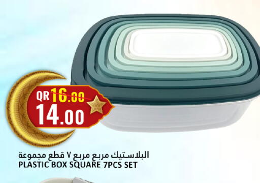 available at دانة هايبرماركت in قطر - الريان