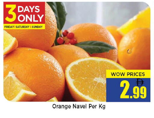 Orange available at نيومارت هايبرماركت in الإمارات العربية المتحدة , الامارات - الشارقة / عجمان
