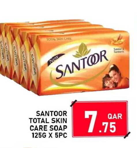 available at باشن هايبر ماركت in قطر - الشمال