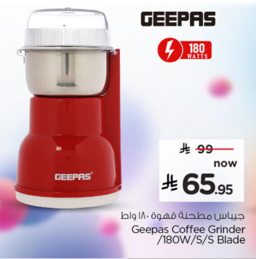 available at نستو in مملكة العربية السعودية, السعودية, سعودية - الخبر‎