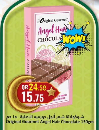 available at دانة هايبرماركت in قطر - الخور