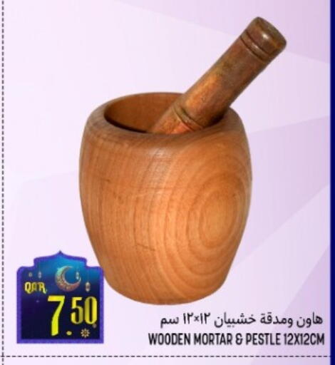 available at قصر الأغذية هايبرماركت in قطر - الخور