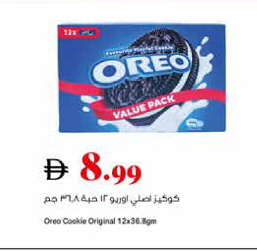 available at تروليز سوبرماركت in الإمارات العربية المتحدة , الامارات - دبي