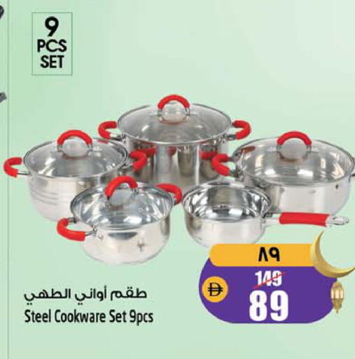 available at سفاري هايبرماركت in الإمارات العربية المتحدة , الامارات - دبي