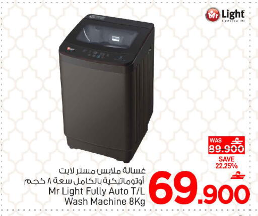 available at MARK & SAVE in Oman - Muscat
