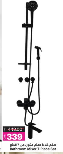 available at أنصار جاليري in قطر - الدوحة