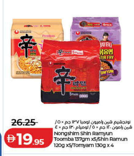 available at Lulu Hypermarket in UAE - Ras al Khaimah