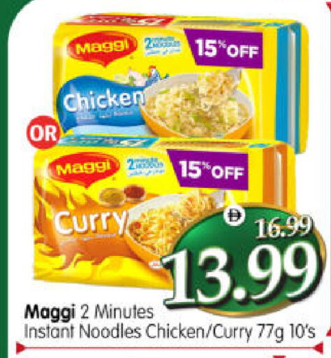 available at هايبر ماركت المدينة in الإمارات العربية المتحدة , الامارات - أبو ظبي