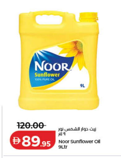 available at Lulu Hypermarket in UAE - Ras al Khaimah