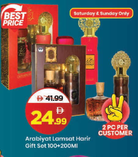 available at مارك & سيف in الإمارات العربية المتحدة , الامارات - دبي