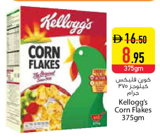 available at Safeer Market in UAE - Dubai