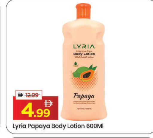 Papaya available at مارك & سيف in الإمارات العربية المتحدة , الامارات - دبي