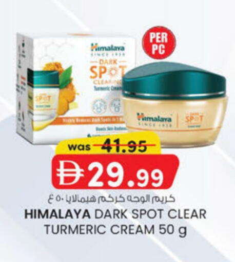 Turmeric available at ك. الم. للتجارة in الإمارات العربية المتحدة , الامارات - دبي