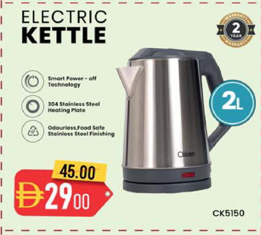 available at سفاري هايبرماركت in الإمارات العربية المتحدة , الامارات - الشارقة / عجمان