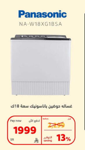 available at BuKhamseen Electric Appliances and Electronics in KSA, Saudi Arabia, Saudi - Al Khobar