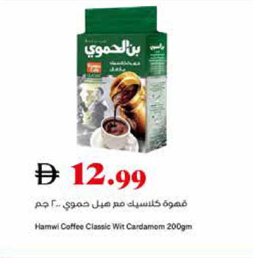 Cardamom available at تروليز سوبرماركت in الإمارات العربية المتحدة , الامارات - دبي