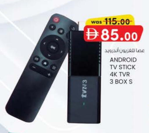 available at ك. الم. للتجارة in الإمارات العربية المتحدة , الامارات - الشارقة / عجمان