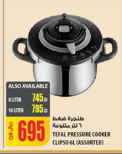 available at شركة الميرة للمواد الاستهلاكية in قطر - الضعاين