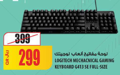 available at شركة الميرة للمواد الاستهلاكية in قطر - الضعاين