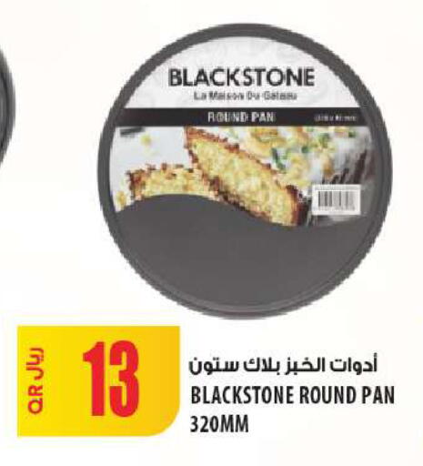 available at شركة الميرة للمواد الاستهلاكية in قطر - الخور