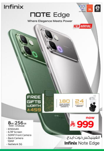 available at نستو in مملكة العربية السعودية, السعودية, سعودية - الخرج