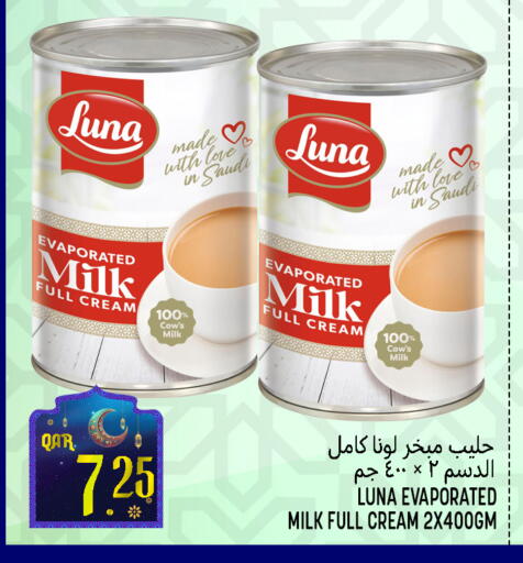 available at قصر الأغذية هايبرماركت in قطر - الدوحة