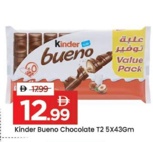 available at مارك & سيف in الإمارات العربية المتحدة , الامارات - دبي