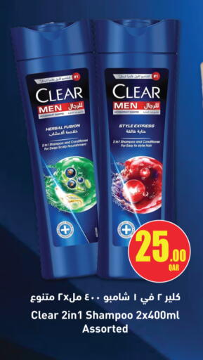 available at سيتي هايبرماركت in قطر - الريان